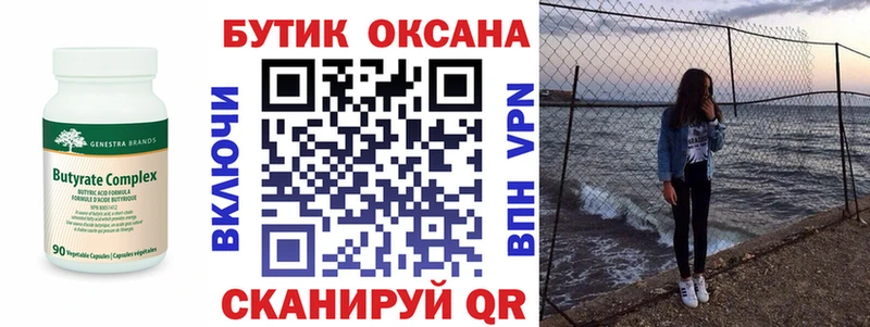 KRAKEN tor  Бакал  БУТИРАТ Butirat 