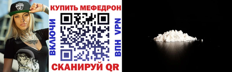 Меф мяу мяу  Бакал